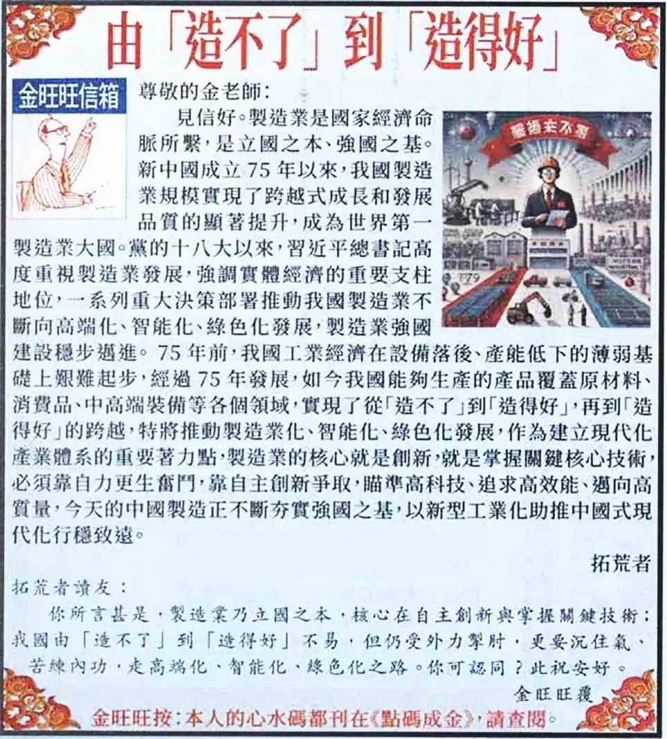 030期金旺旺信箱[图]